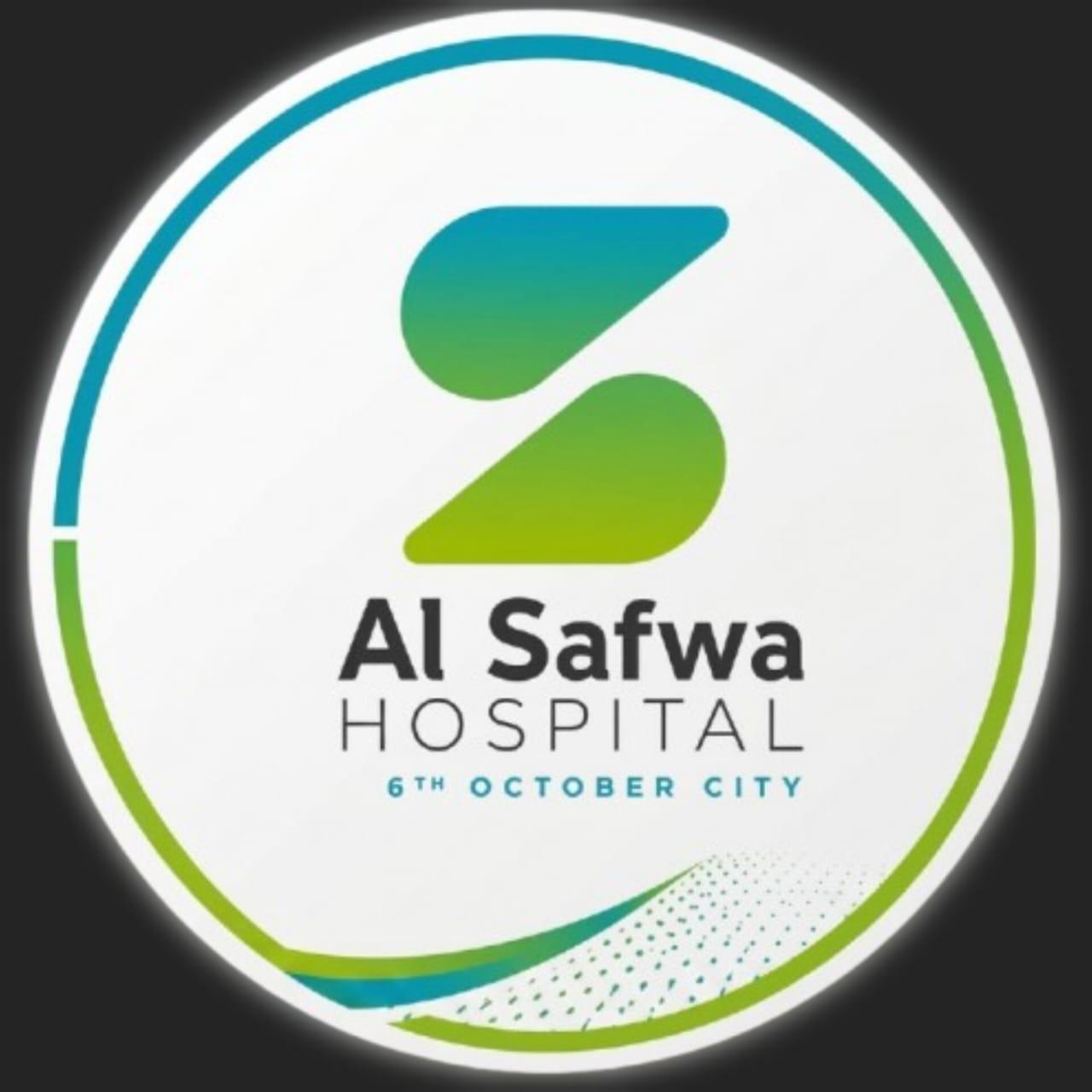 مستشفى الصفوة 